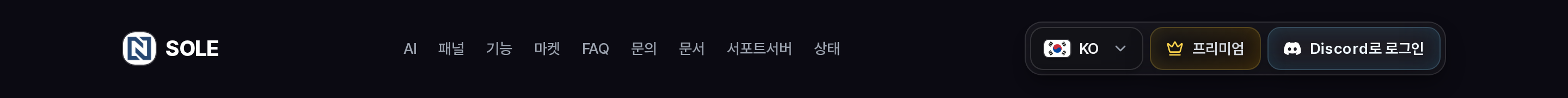로그인하면 내가 관리하는 서버만 보여요 상단 메뉴 오른쪽 끝의 Discord로 로그인 버튼